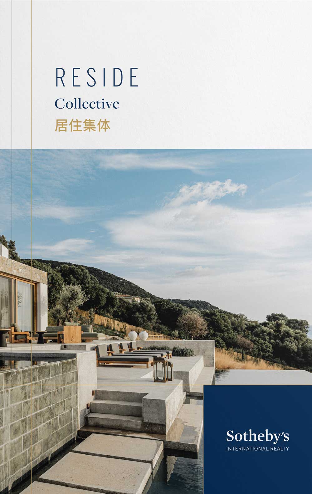 Reside Magazine Hong Kong Reside Magazine | Sky Advertising