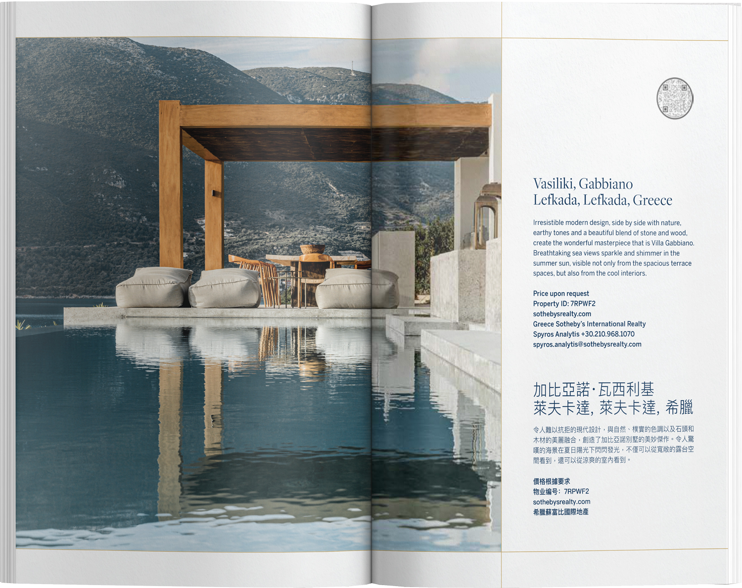 Reside Magazine Hong Kong Reside Magazine | Sky Advertising